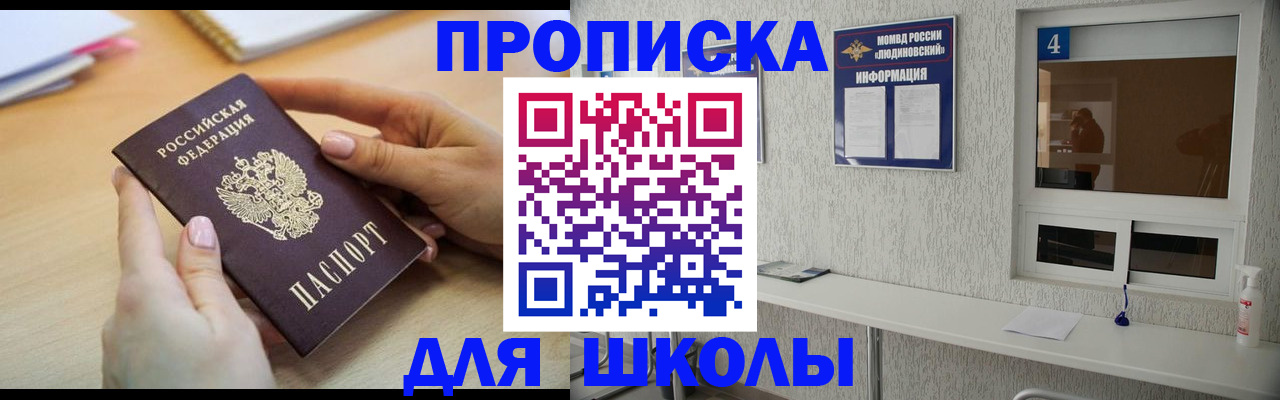 временная регистрация гарантия в Кубинке