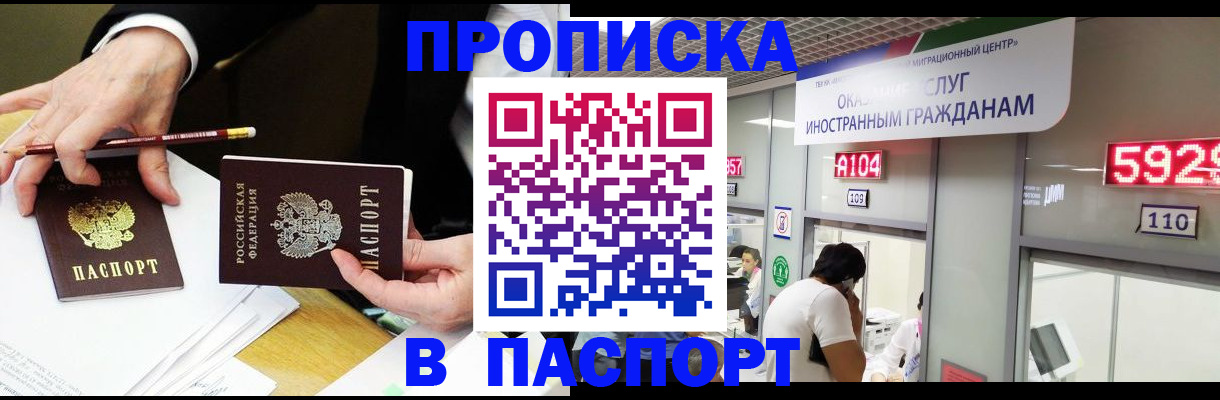 пропишу в квартире в Кубинке