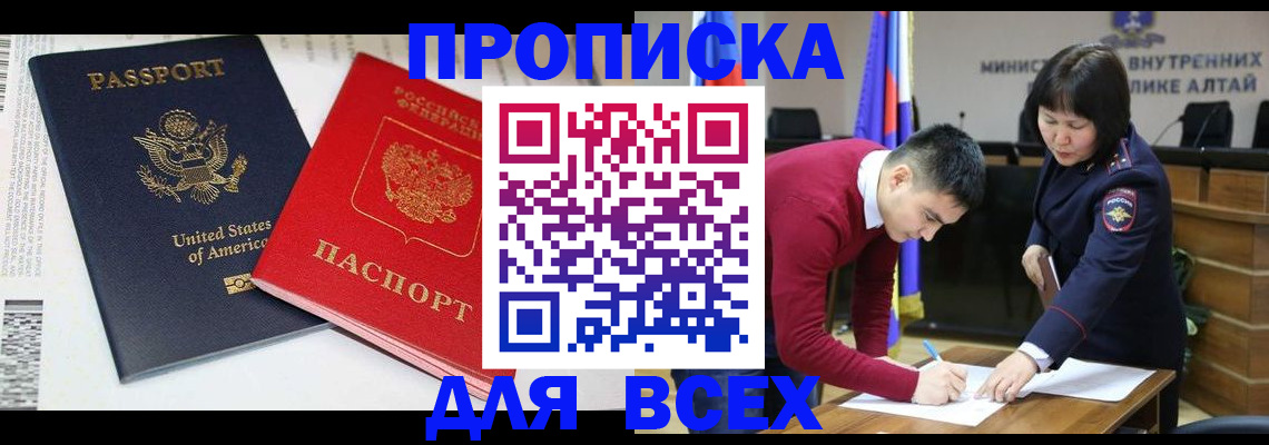 регистрация в Кубинке