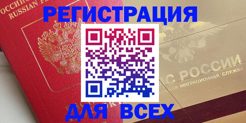 прописка ребенка в Кубинке